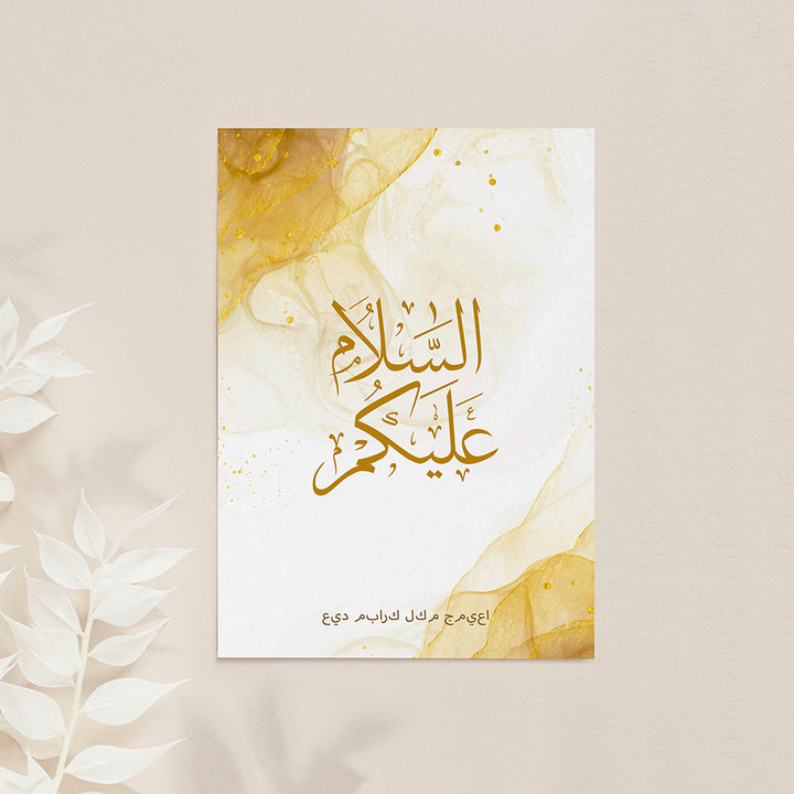 Personalised Peace Be Upon You Eid Wall Art